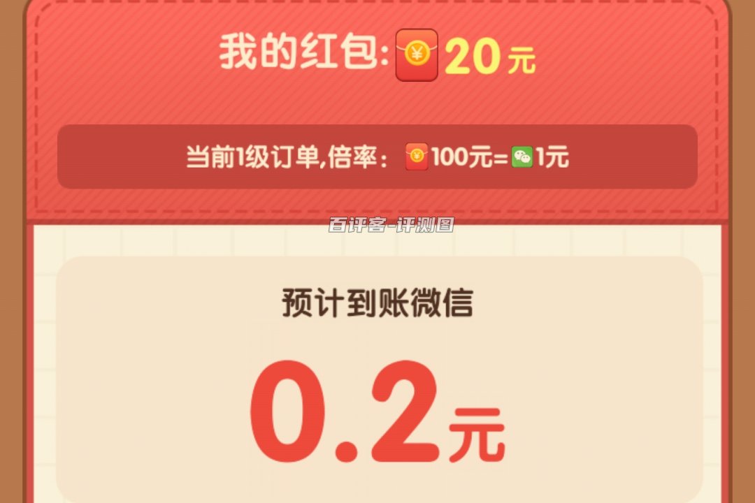 0.2元