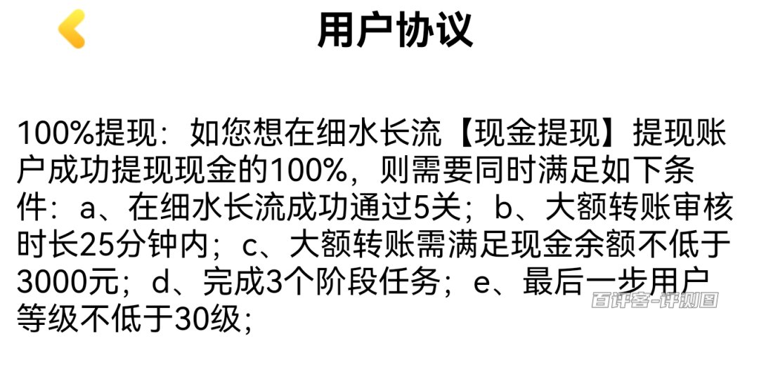 规则说明