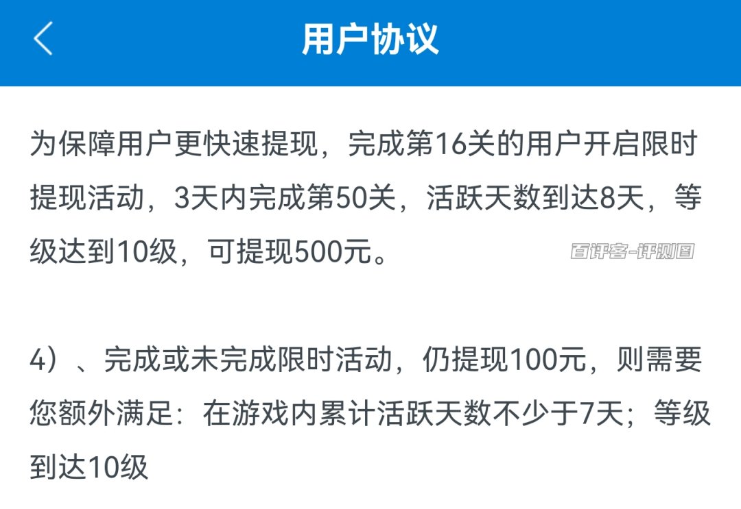 提现准则