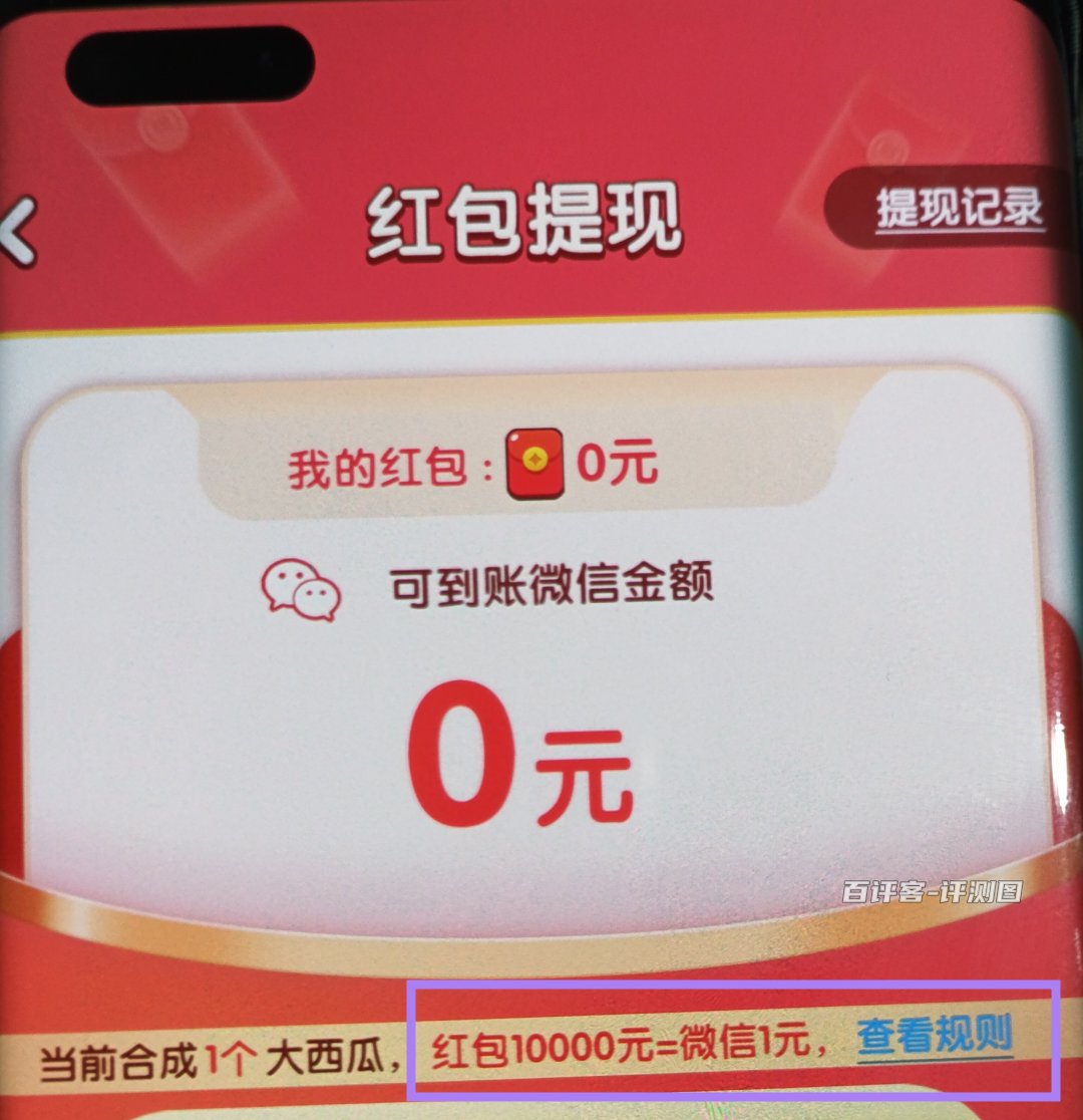 红包图