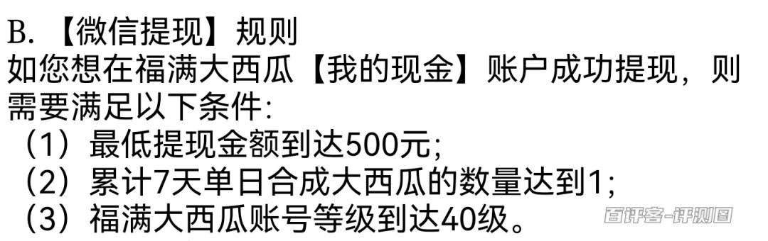 规则