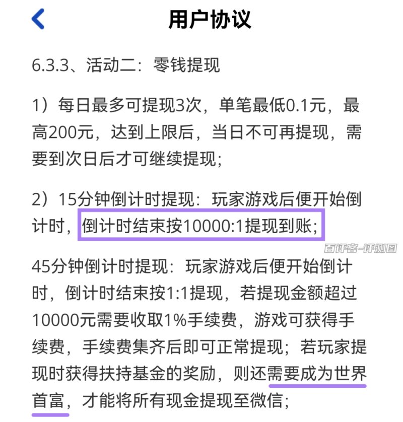 世界首富的条件