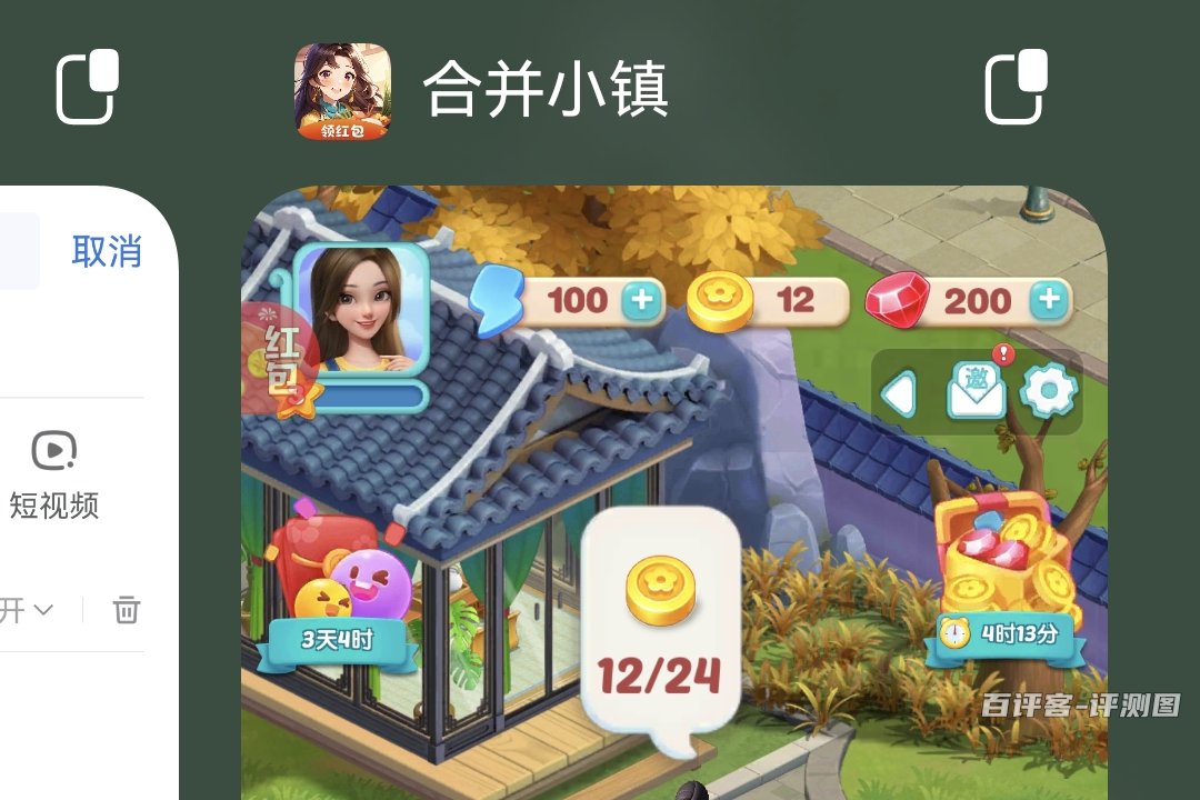 合并小镇游戏真的能赚钱吗？评测：居然要拉好友