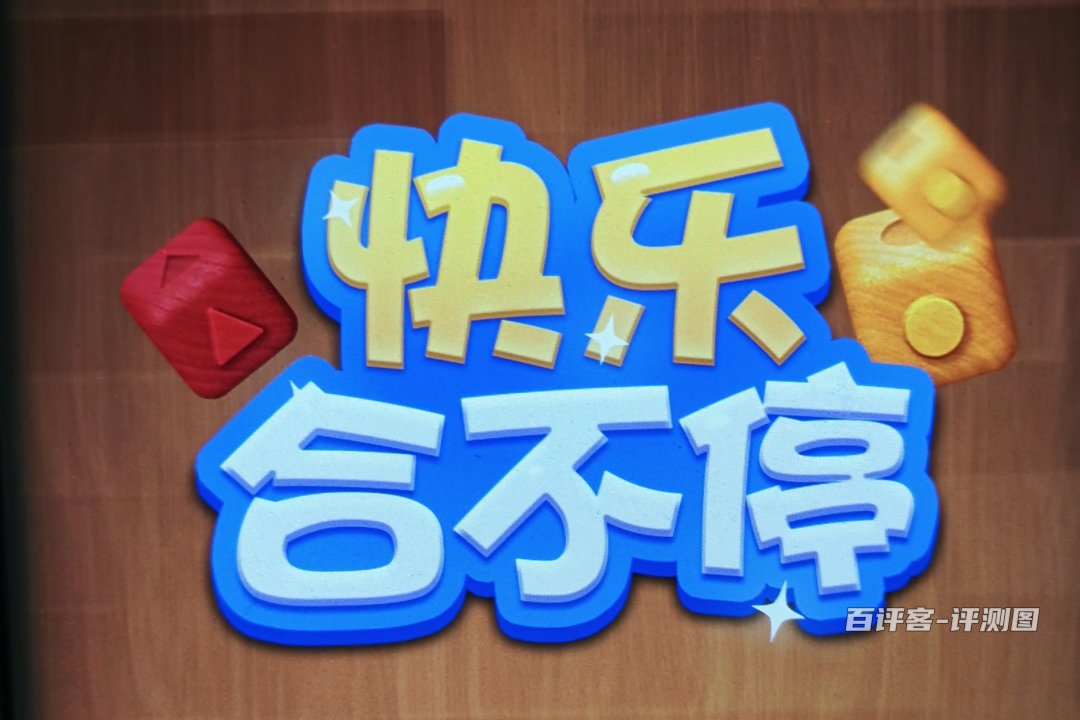 快乐合不停真能赚钱吗？评测：几毛的小钱