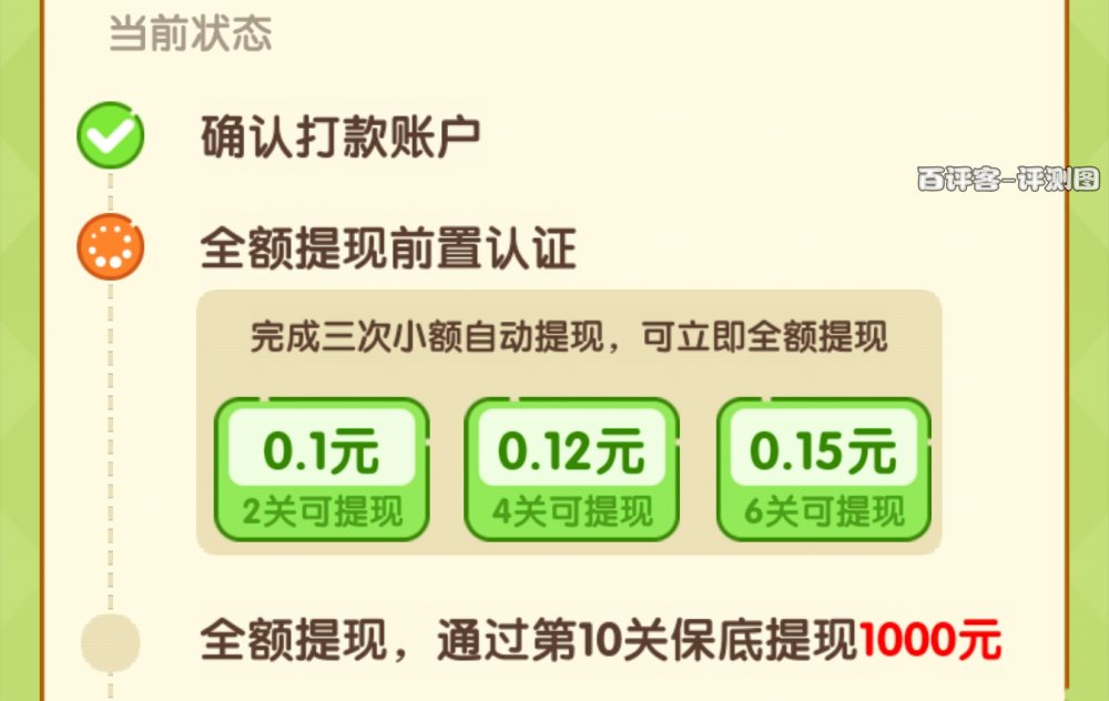 奖励提现