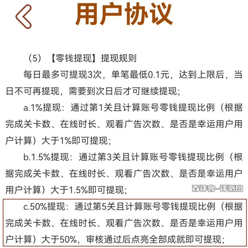 零钱提现