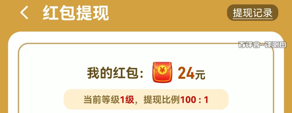 红包图例