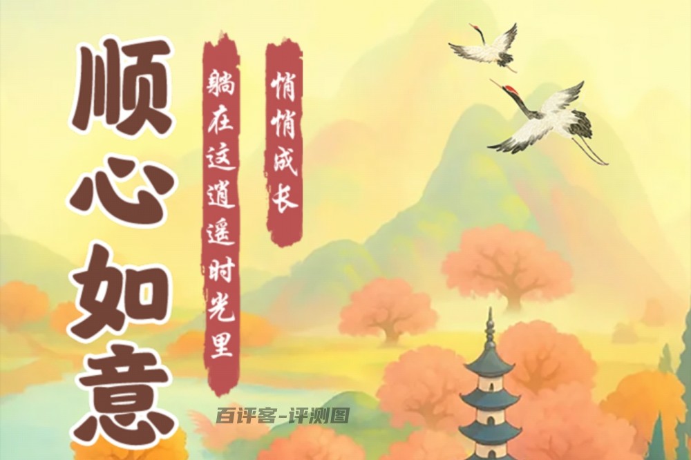 顺心如意游戏可以赚钱吗？评测：钱数可笑